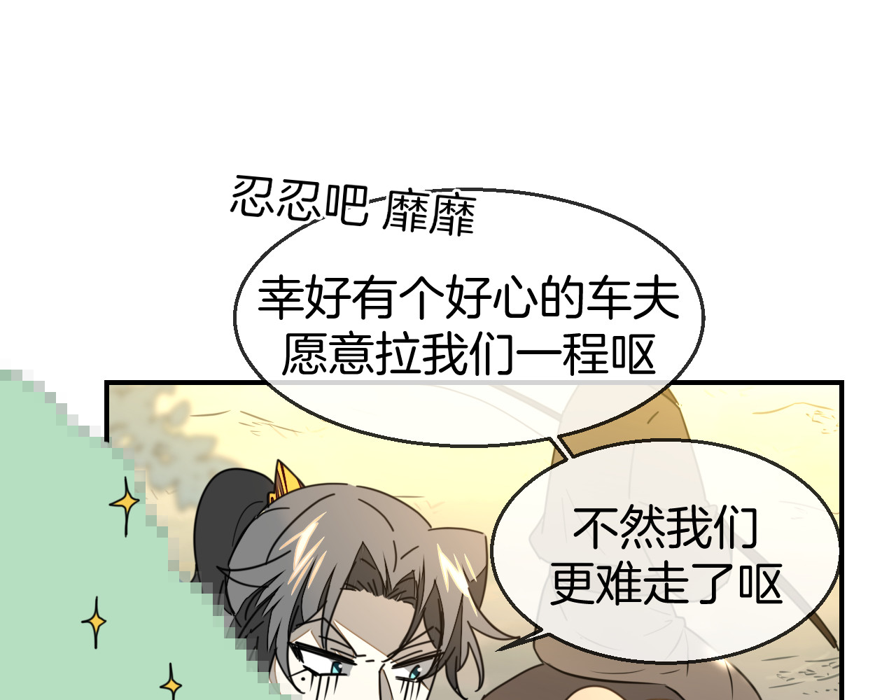 第63话 同一日生辰 第 36 页