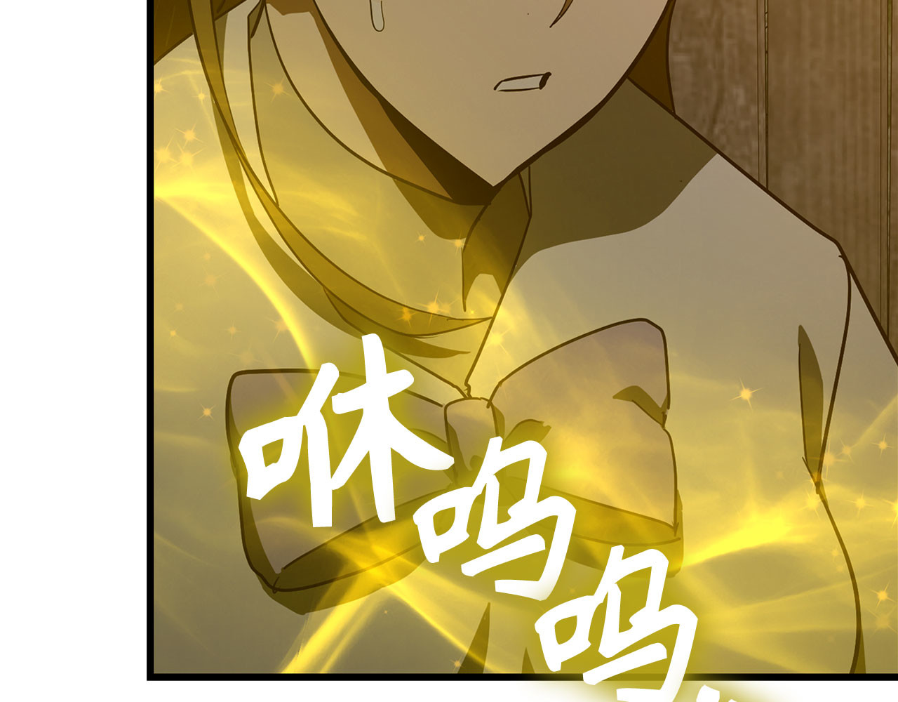 第103话 开始行动 第 208 页