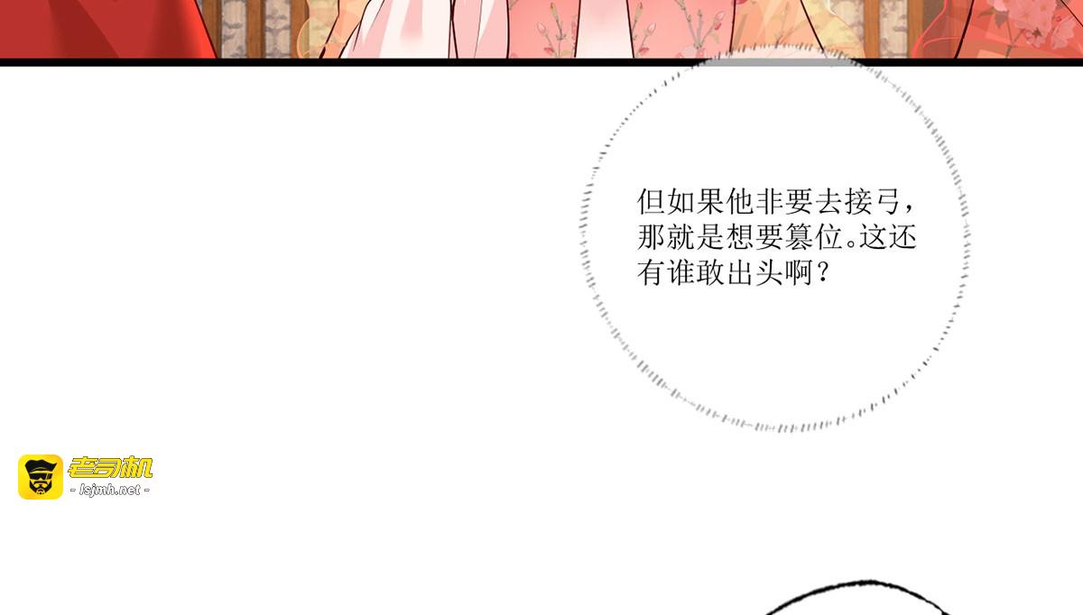 157.二皇子也拉不开的弓 第 55 页