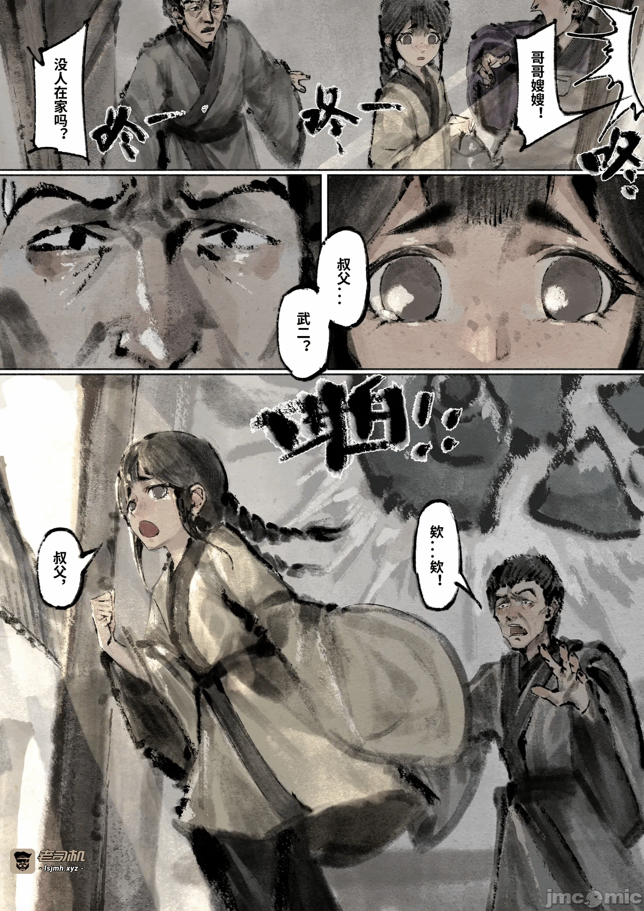 第一话 第 67 页