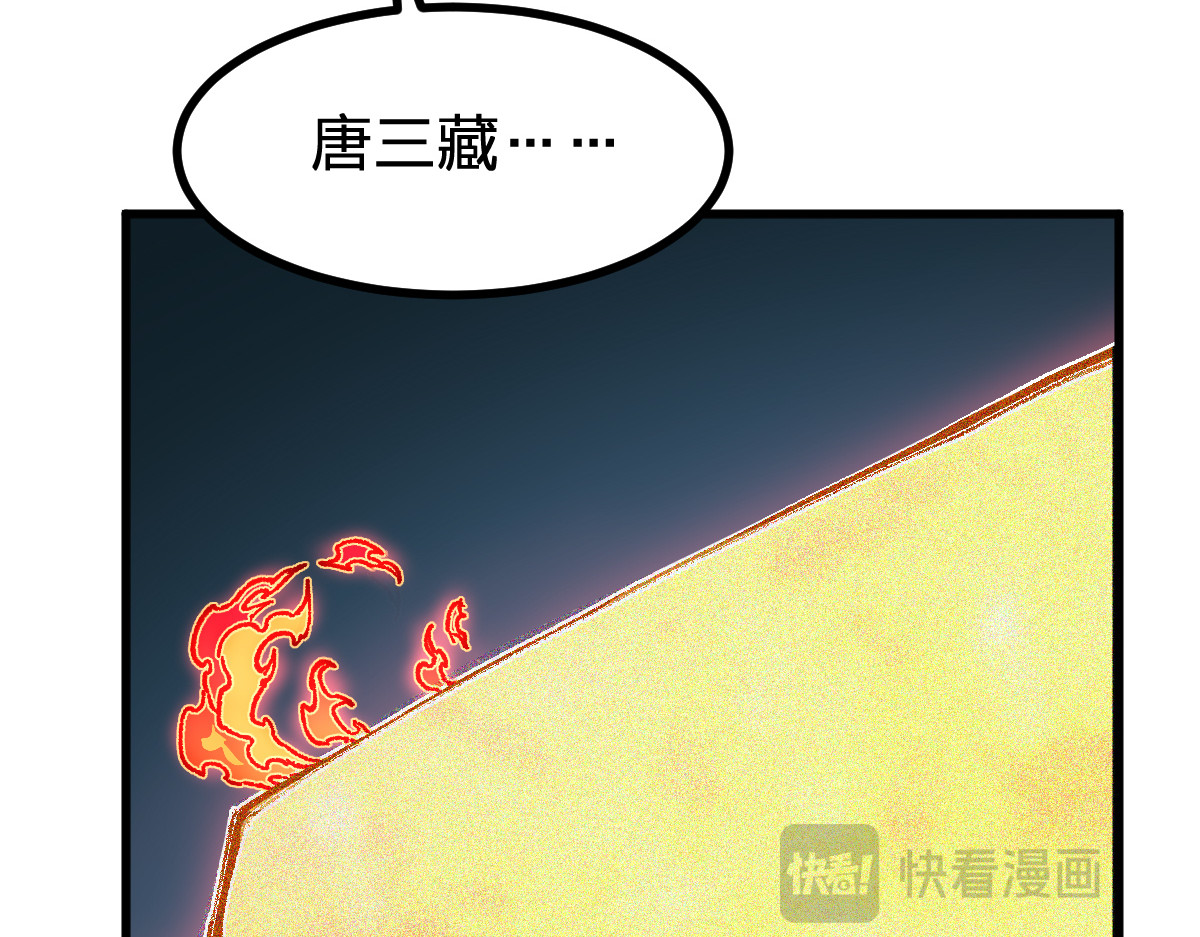 第286话 火焰山 第 38 页