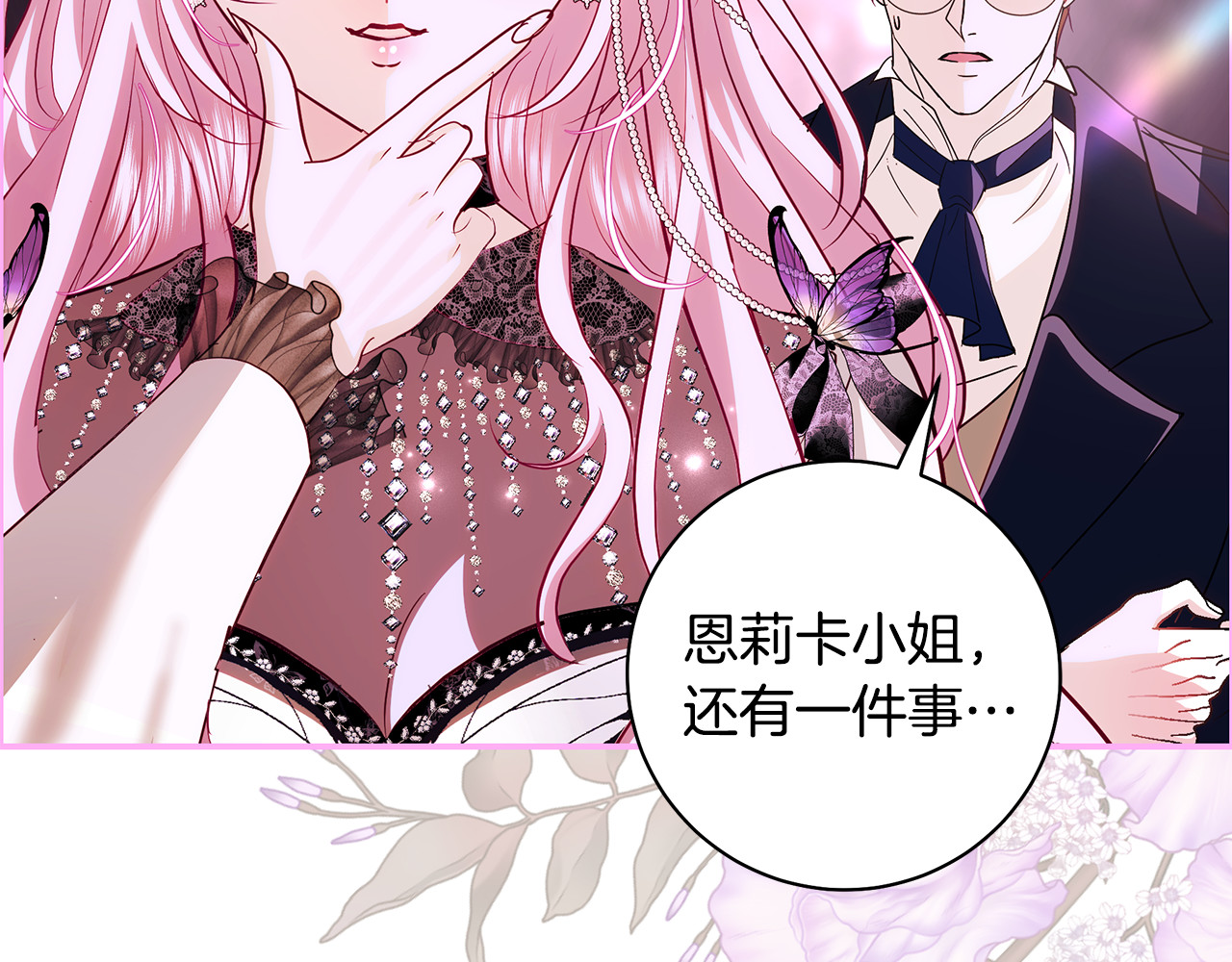 第54话 姐妹同病相怜 第 49 页