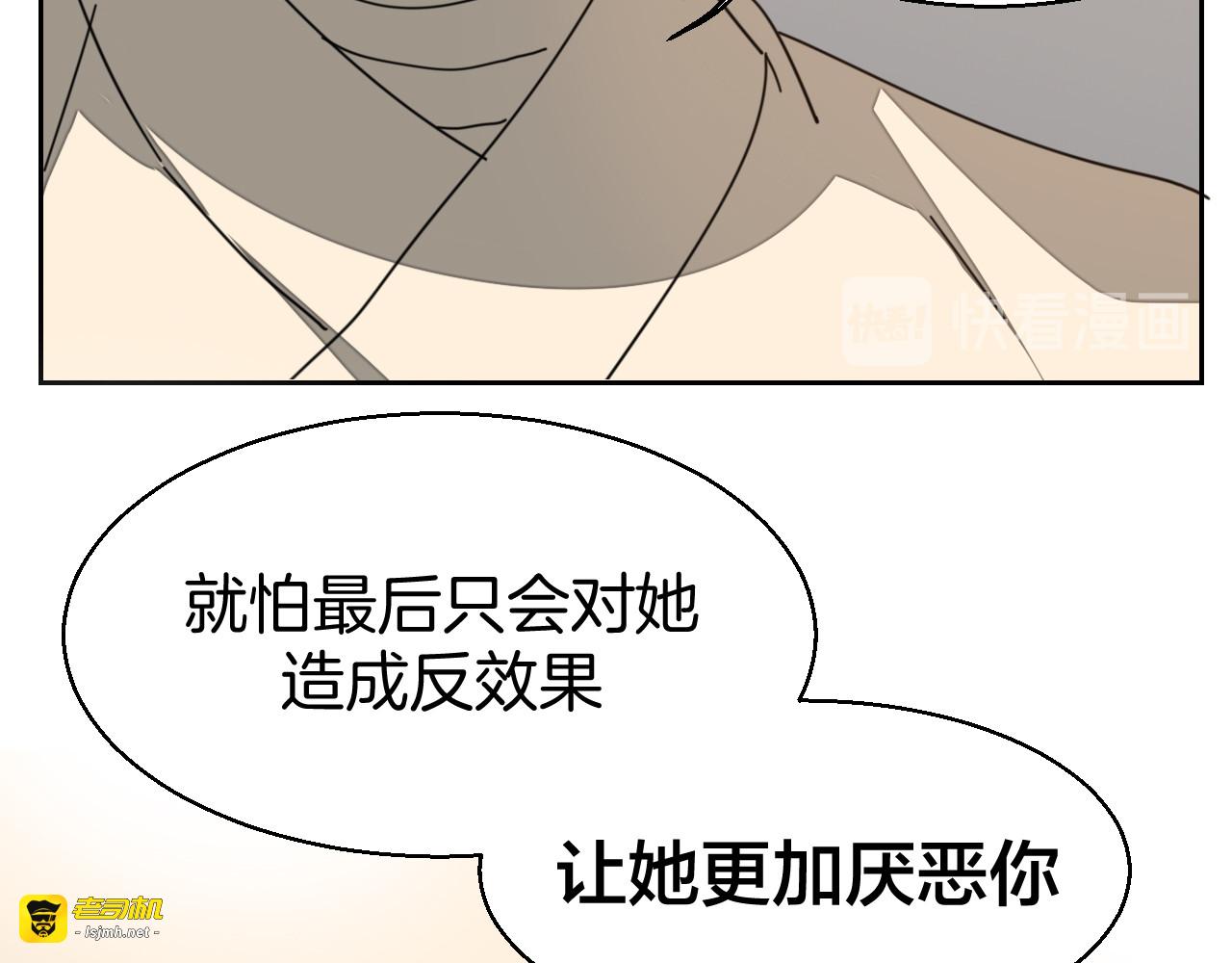 第28话 我娶你吧 第 57 页