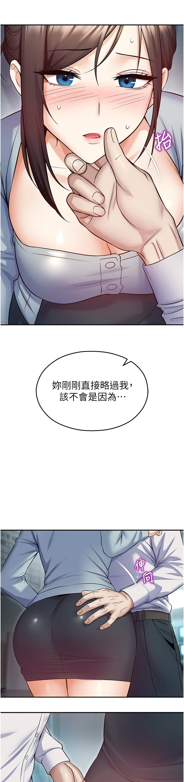 第17话 - 桌底下的惊喜♥ 第 48 页