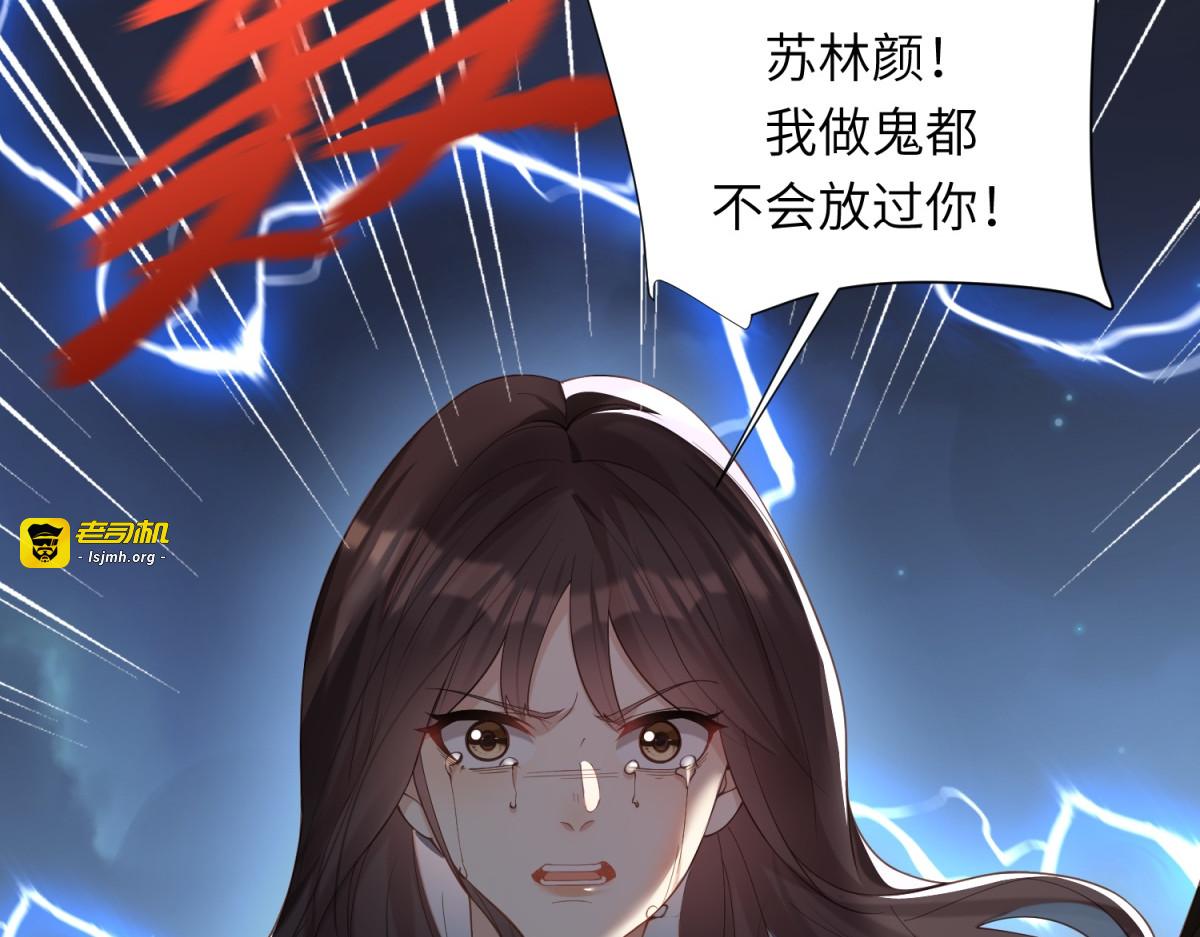 第1话 欺辱没妈妈的孩子 第 65 页