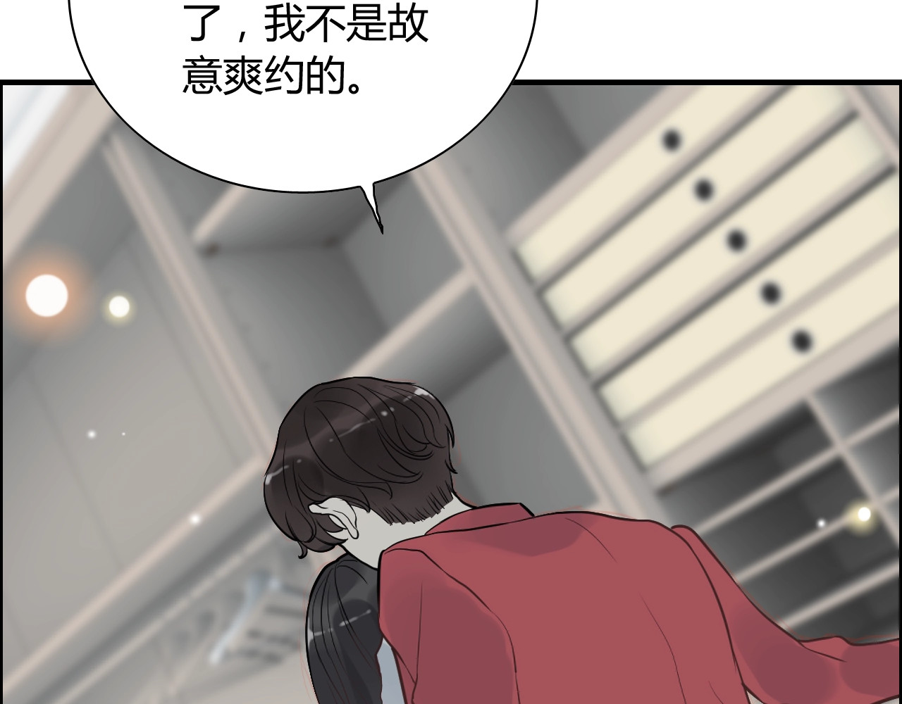 第140话 你总是这样让人心动 第 80 页