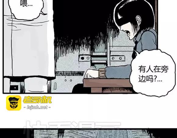 地狱谷#3 红色针管 第 9 页