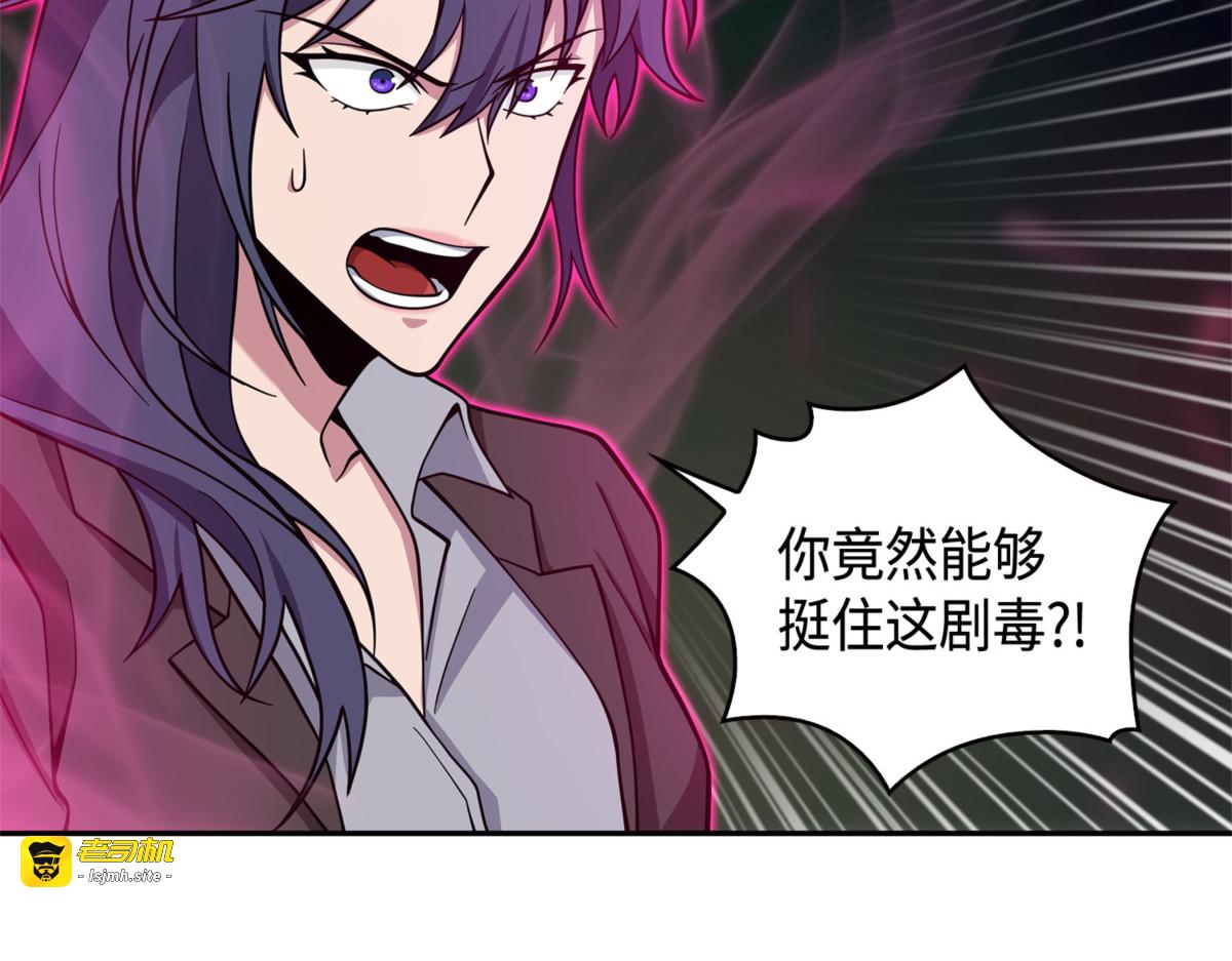 总司令的攻击 第 119 页