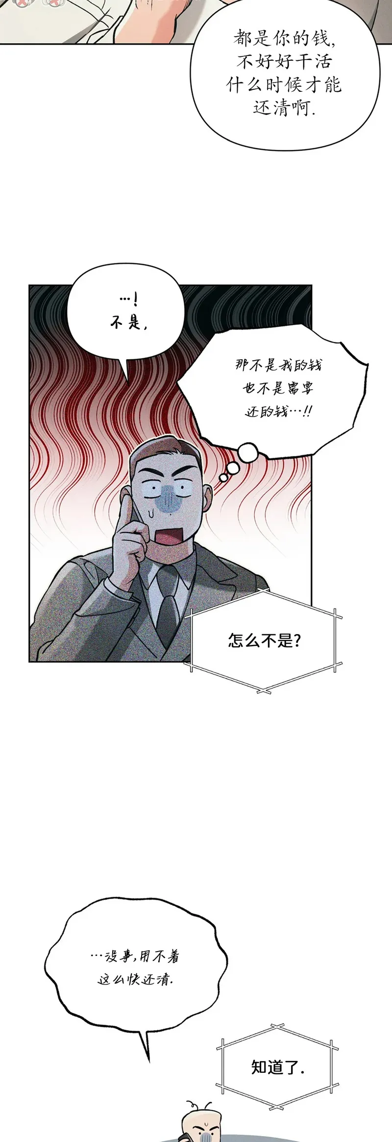 第81话 第 15 页
