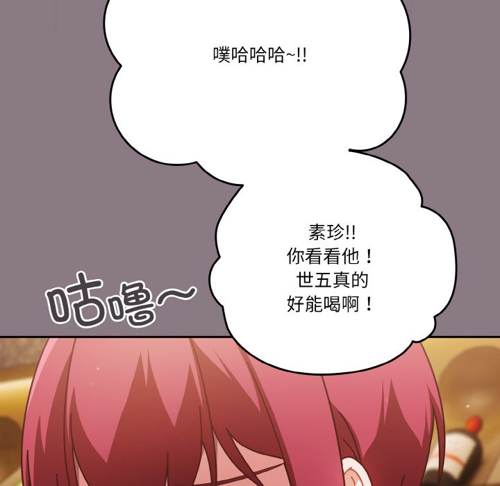 第34话 第 148 页