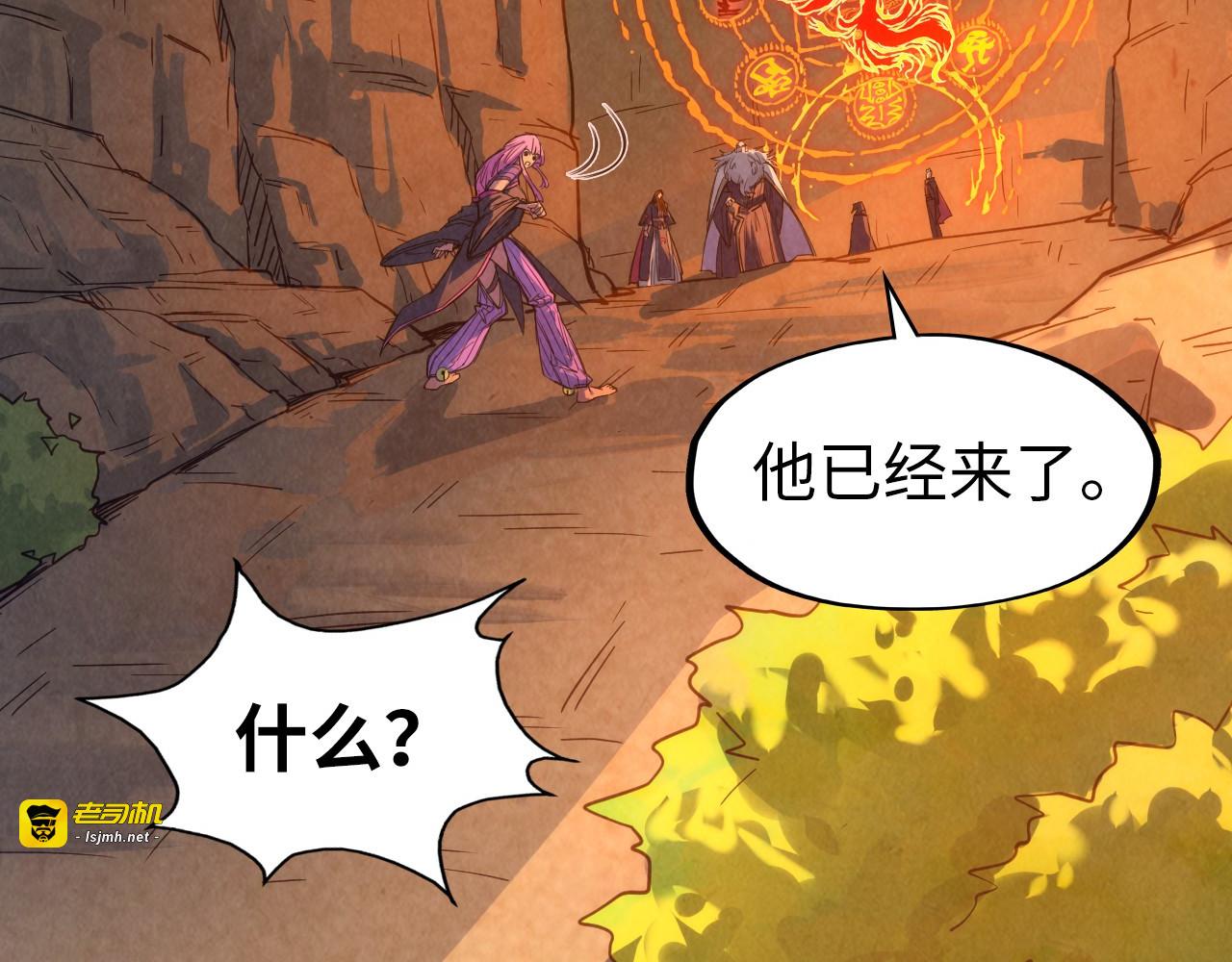 第103话 上古阵法 第 45 页