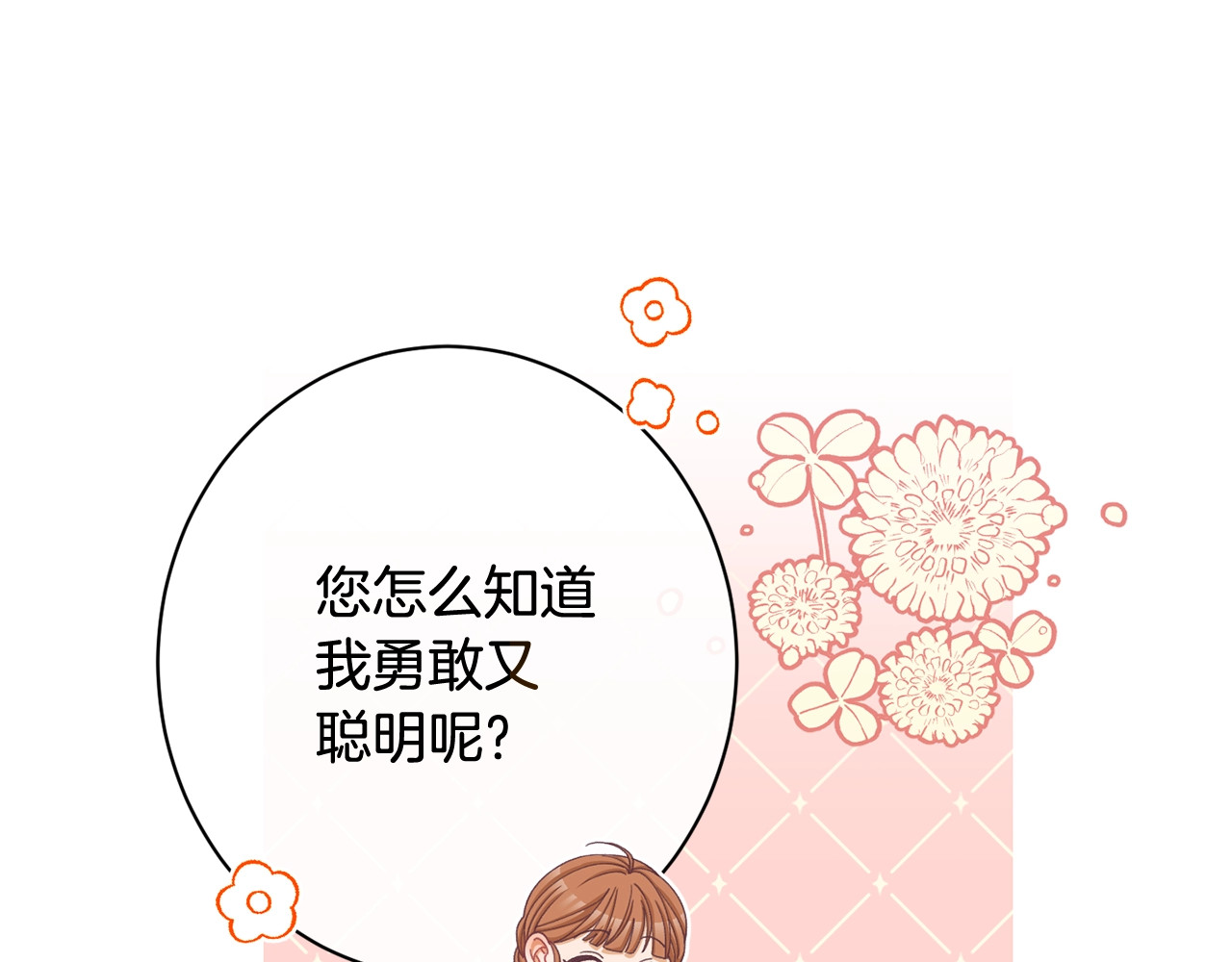 番外9 改变未来 第 210 页