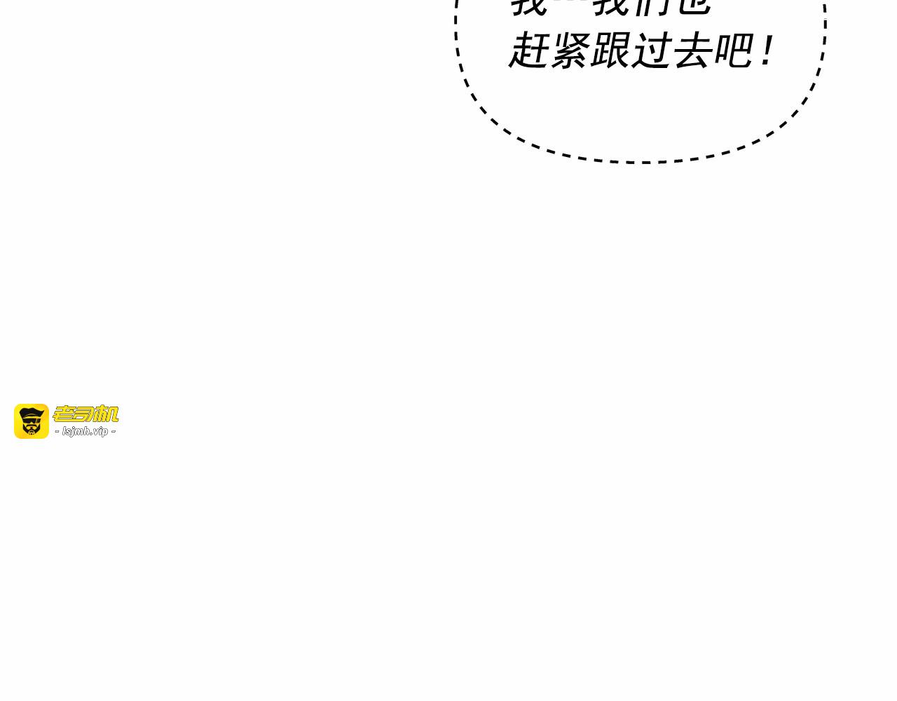第145话 三只小猪 第 91 页