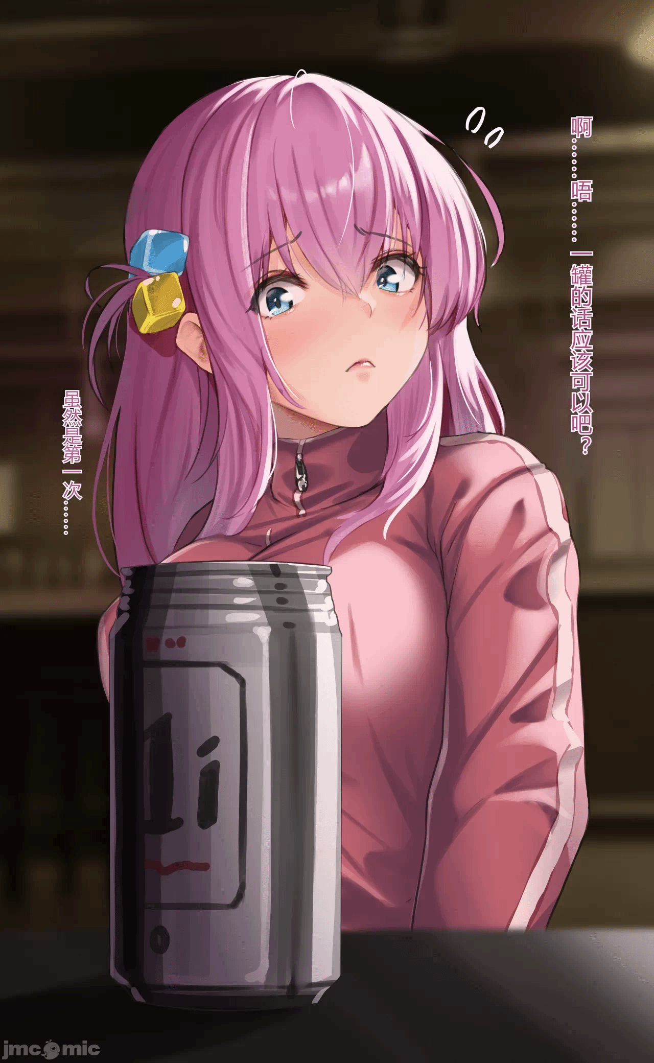 第一话 第 8 页