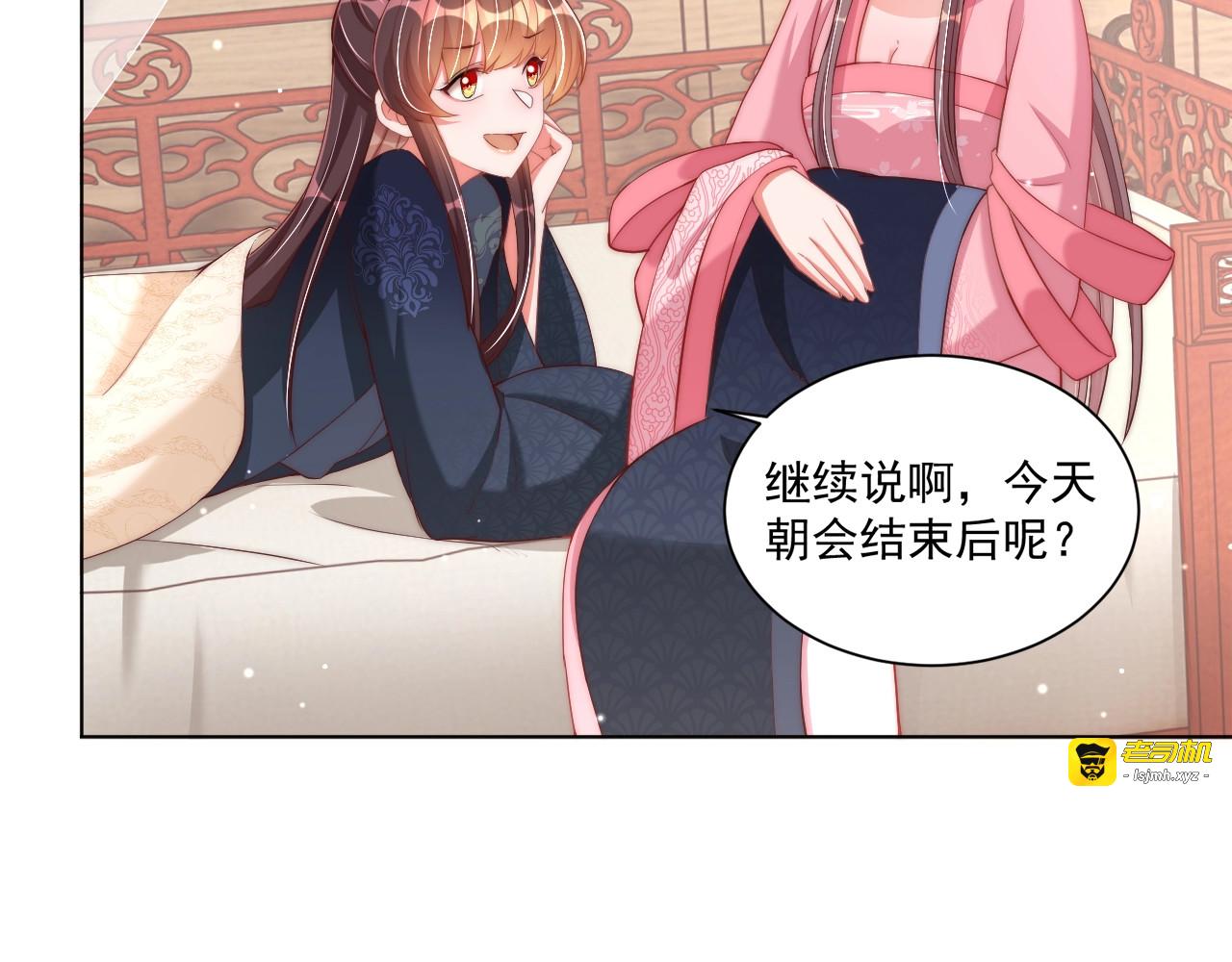第51话 偷人睡衣的俩女流氓 第 9 页