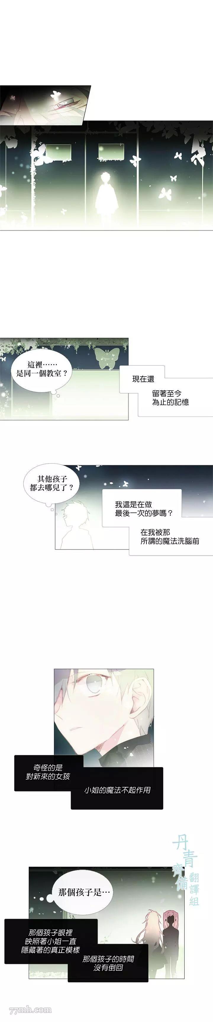 第16话 第 8 页