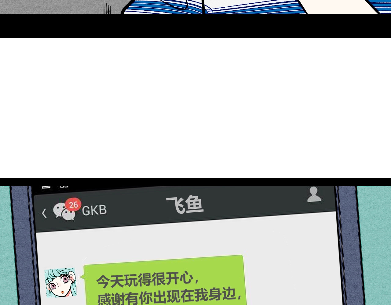 第11单 偶遇心动CD 第 104 页