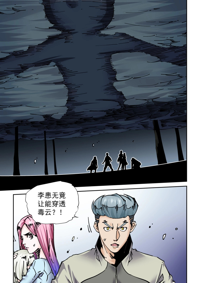第295话 新世界篇295.宿命之战2 第 4 页
