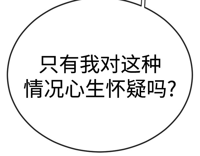 第二季 第100话 第 112 页