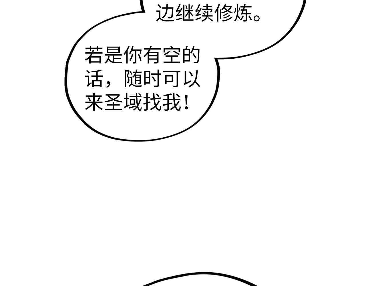第436话 修缮大阵 第 152 页