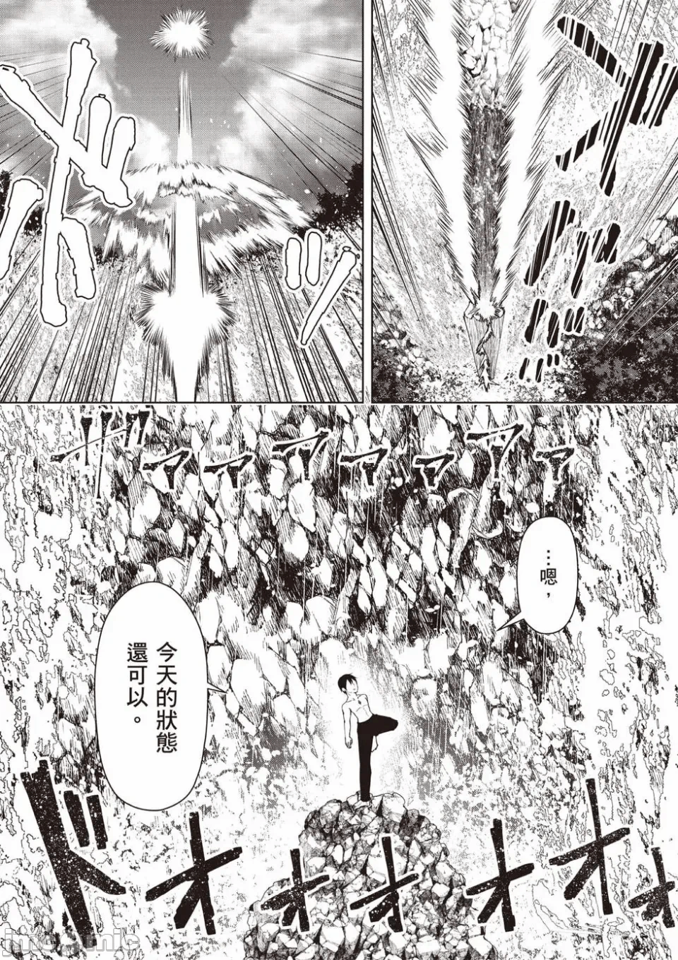 被称为勇者后，无双男建立了家庭 [攸望汉化组] [むすあき/さなだケイスイ/空埜一树] 勇者と唿ばれた后に ―そして无双男は家族を创る― 第1话 - 144
