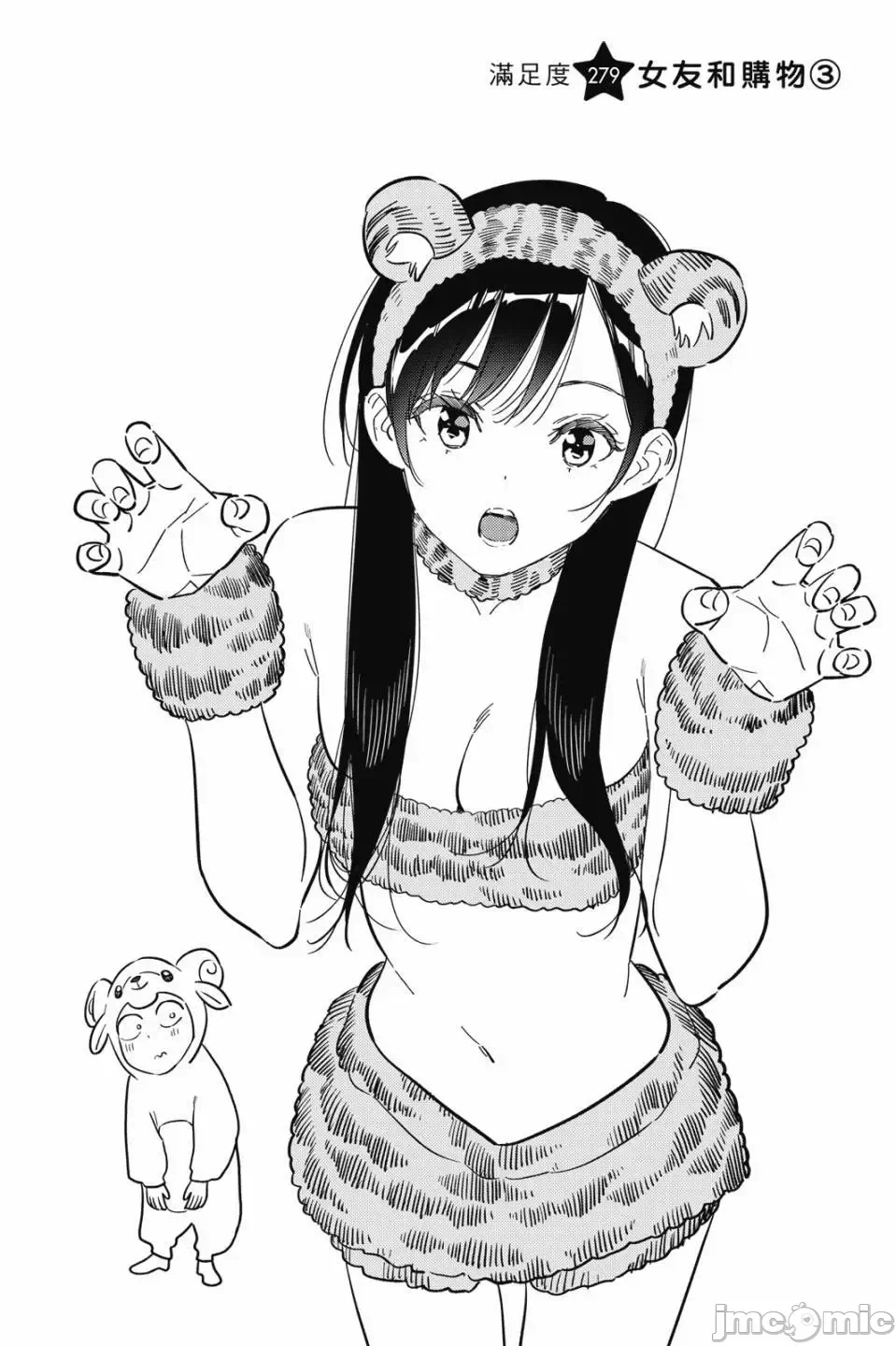第83话 第 88 页