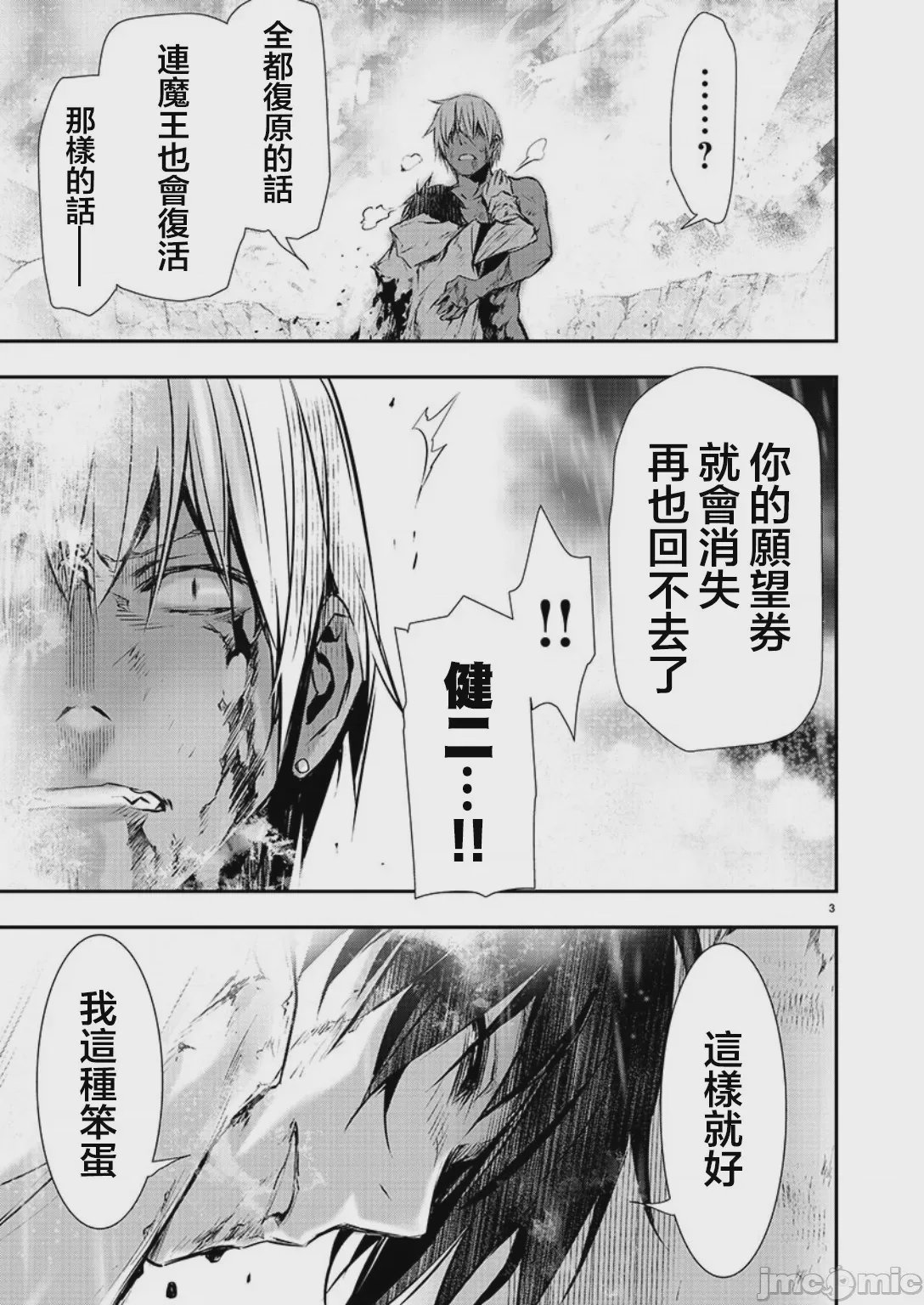 第18话 第 5 页