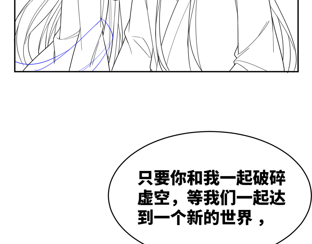 第70话 付出真心 第 120 页