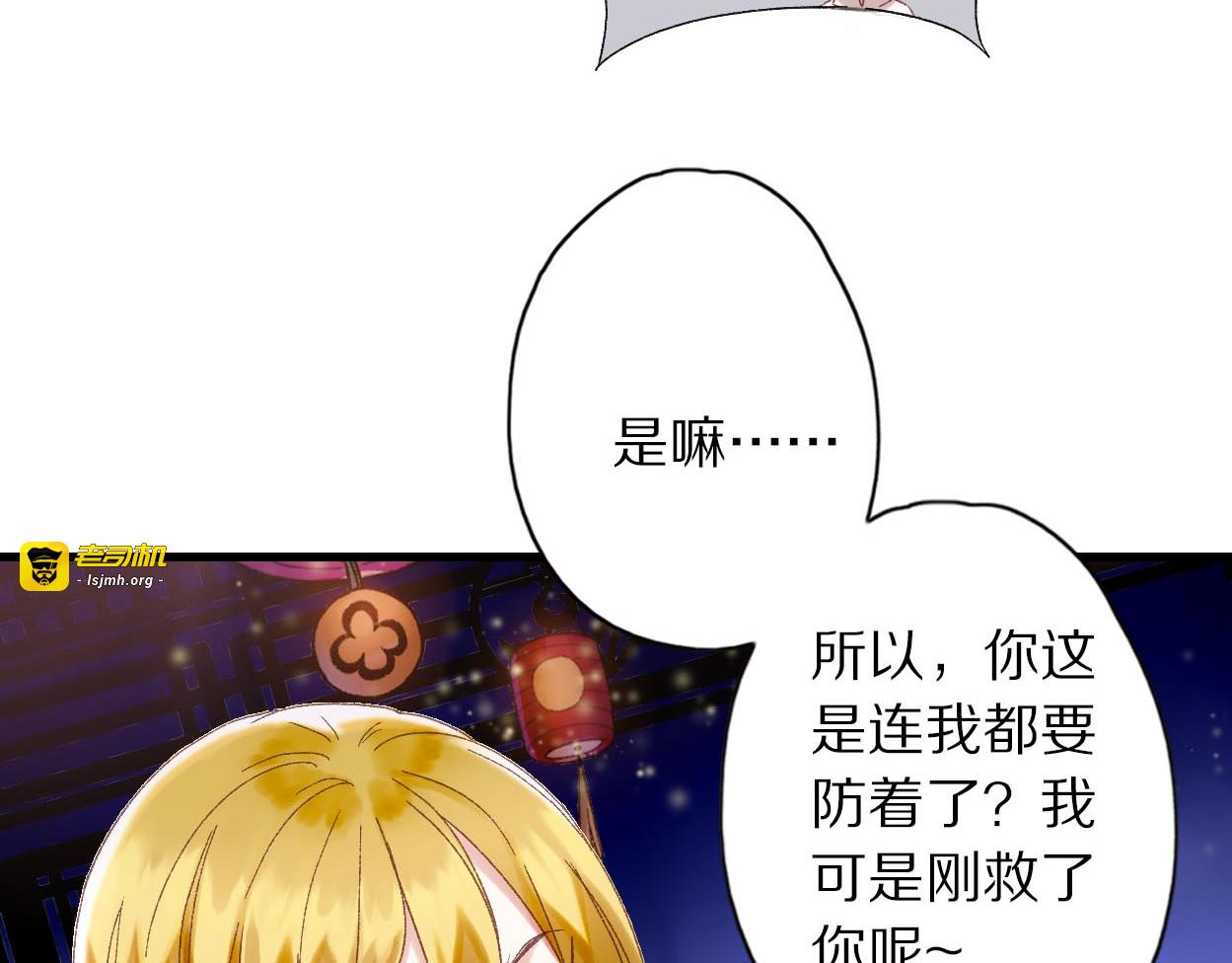 第18话 以钱抵命 第 87 页