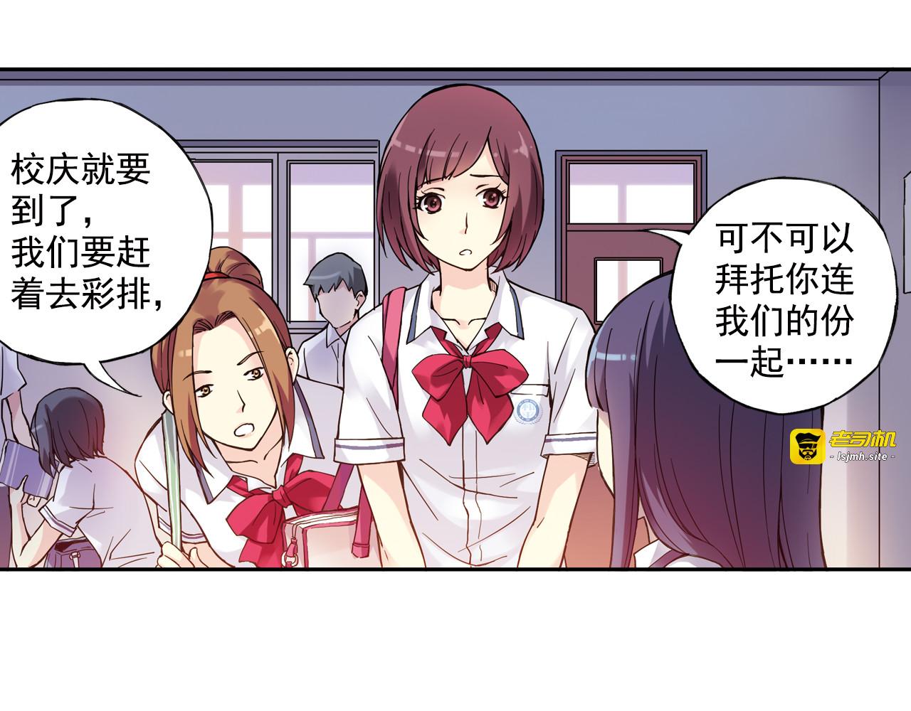第21话下 被利用 第 21 页