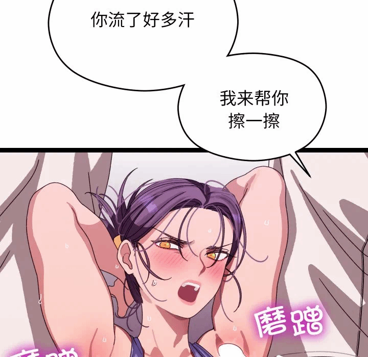 第5话 第 91 页