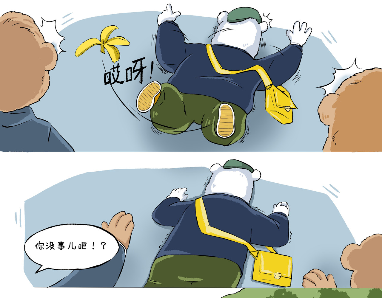 那只熊的故事——PHILIP 第 12 页