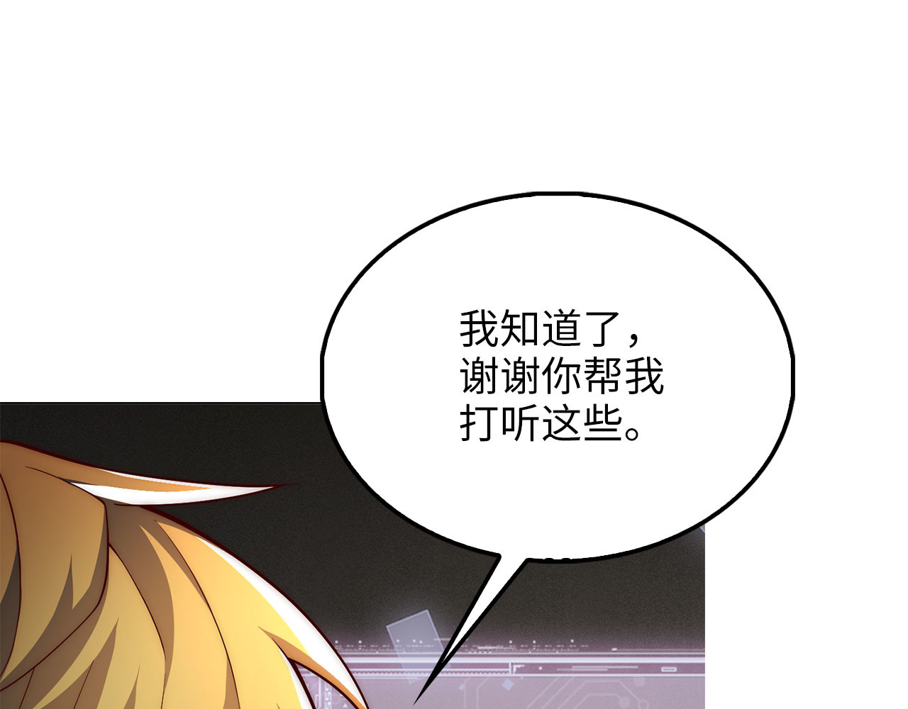 第120话 他们的存在 第 30 页