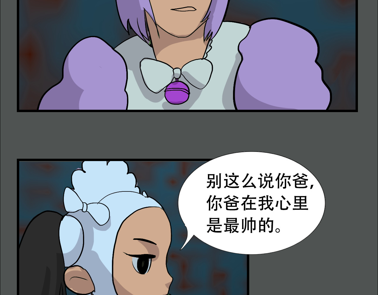 第18话  暴力女仆大战赛王星主播 第 108 页