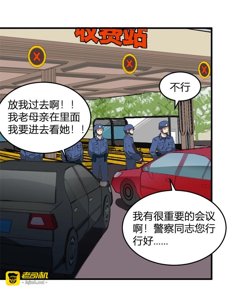 第8话 自杀环07 第 15 页