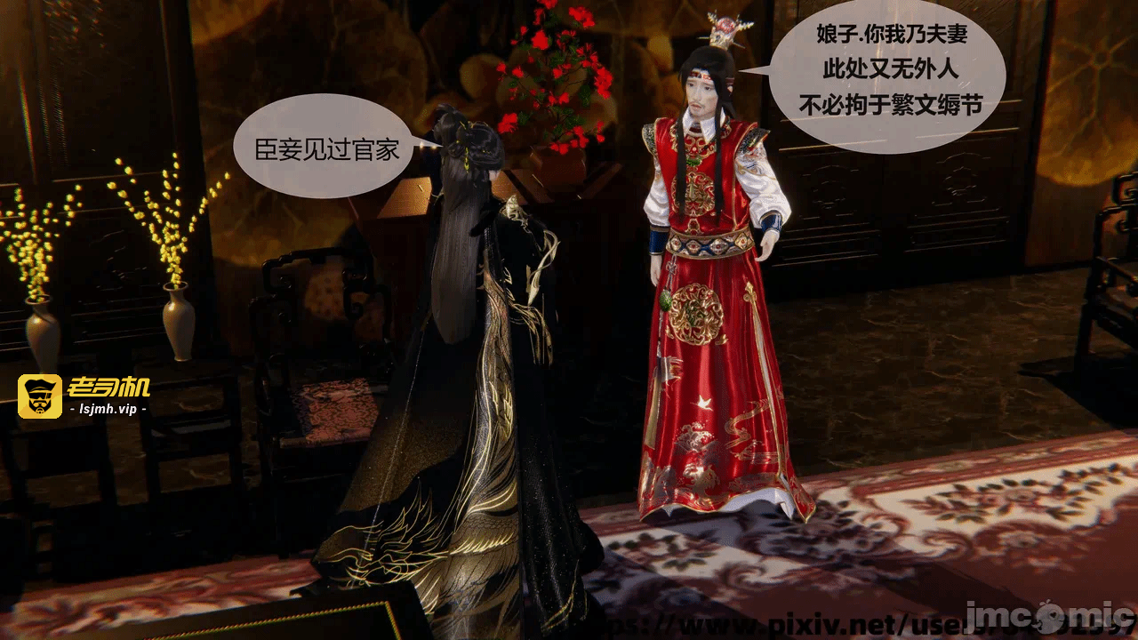 第一话 第 5 页
