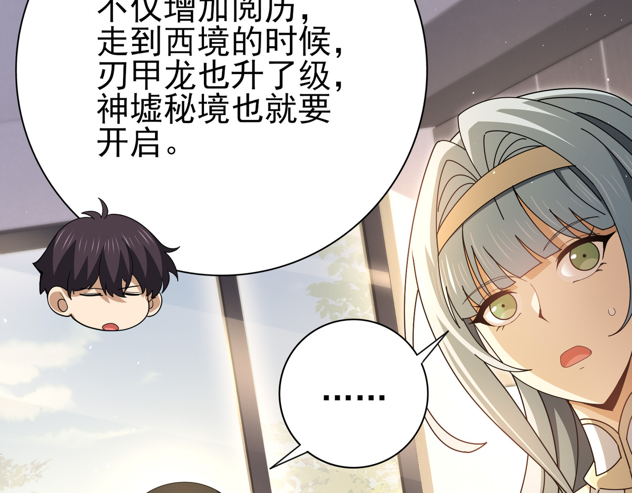 第179话 一路向西 第 20 页