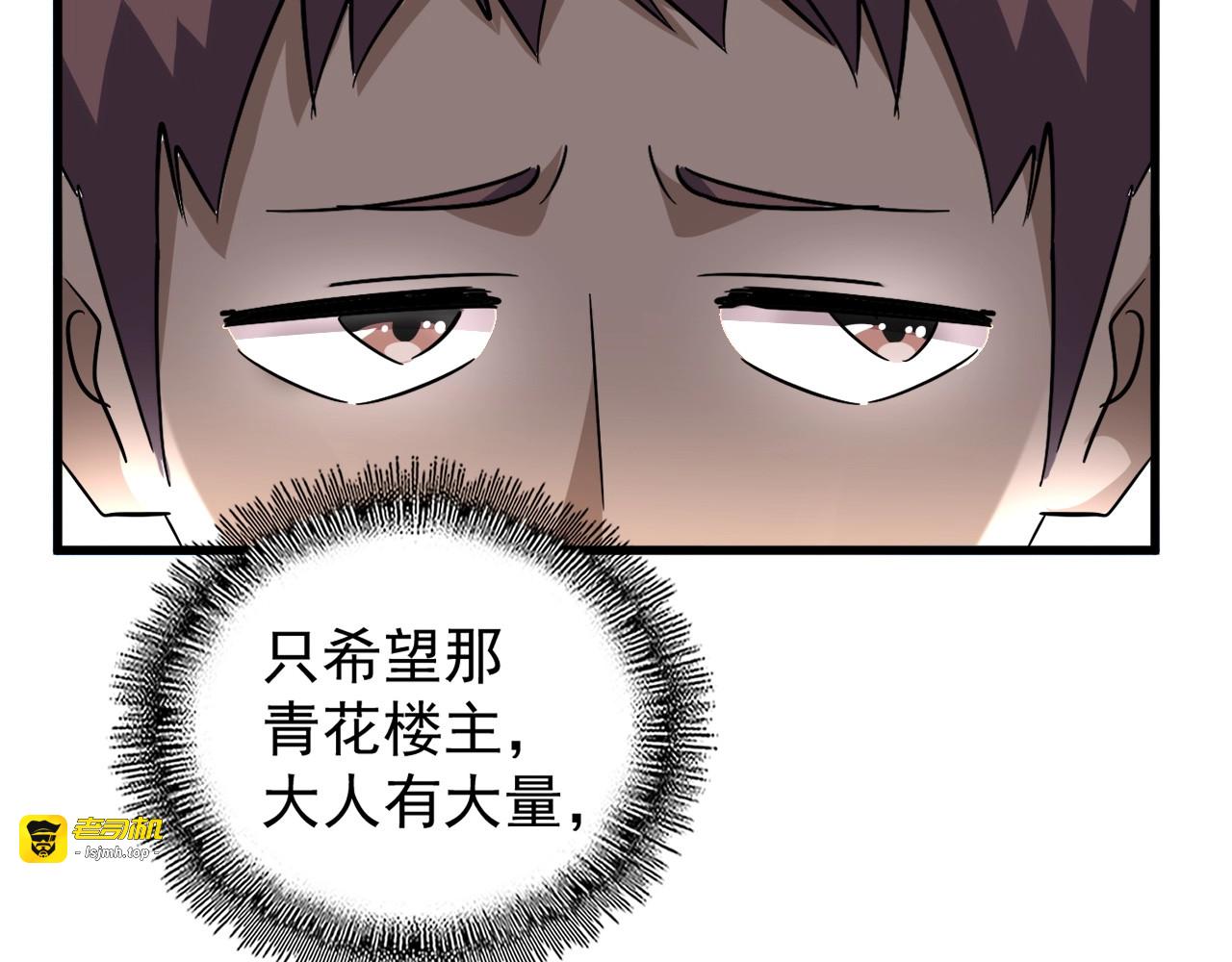 第127话 你在干什么啊！ 第 43 页