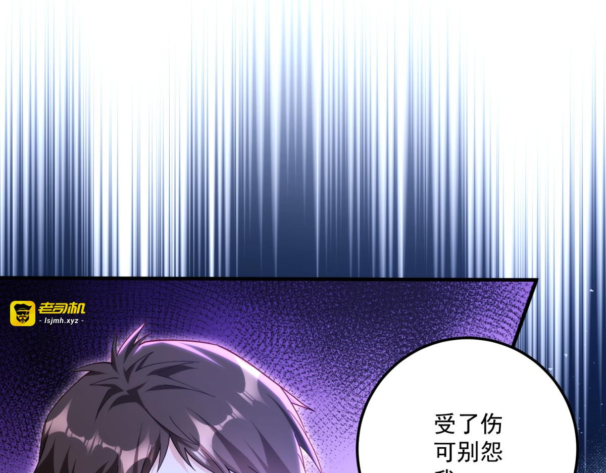 第29话 叛逆的露琪亚 第 85 页