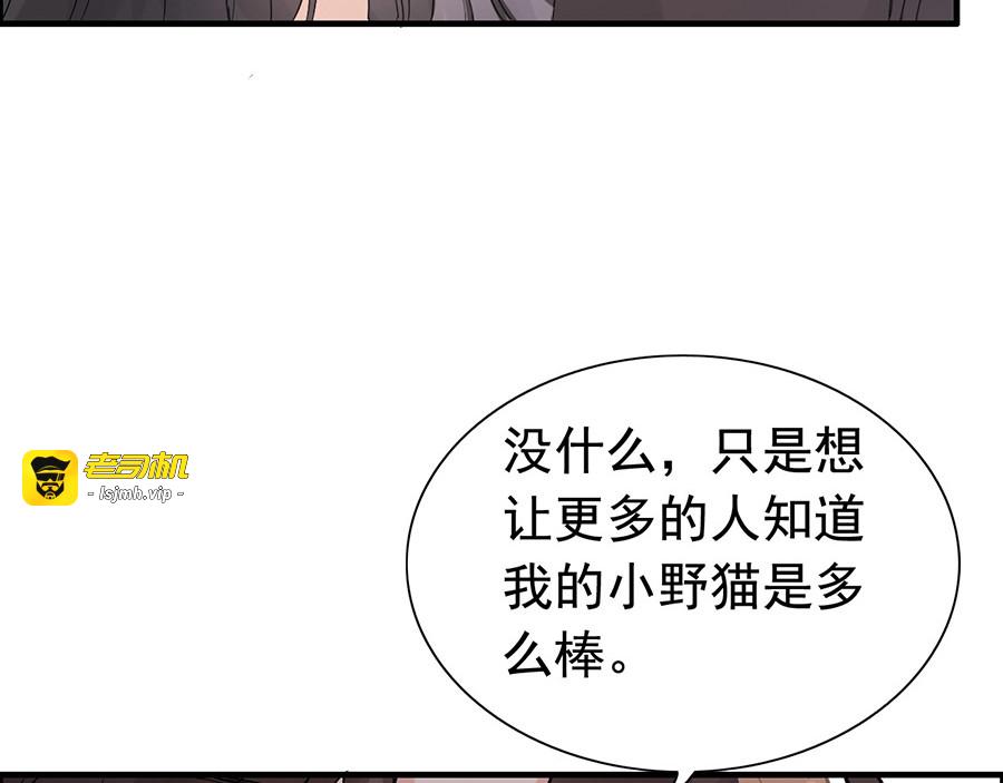 第257话 筹资晚会 第 63 页