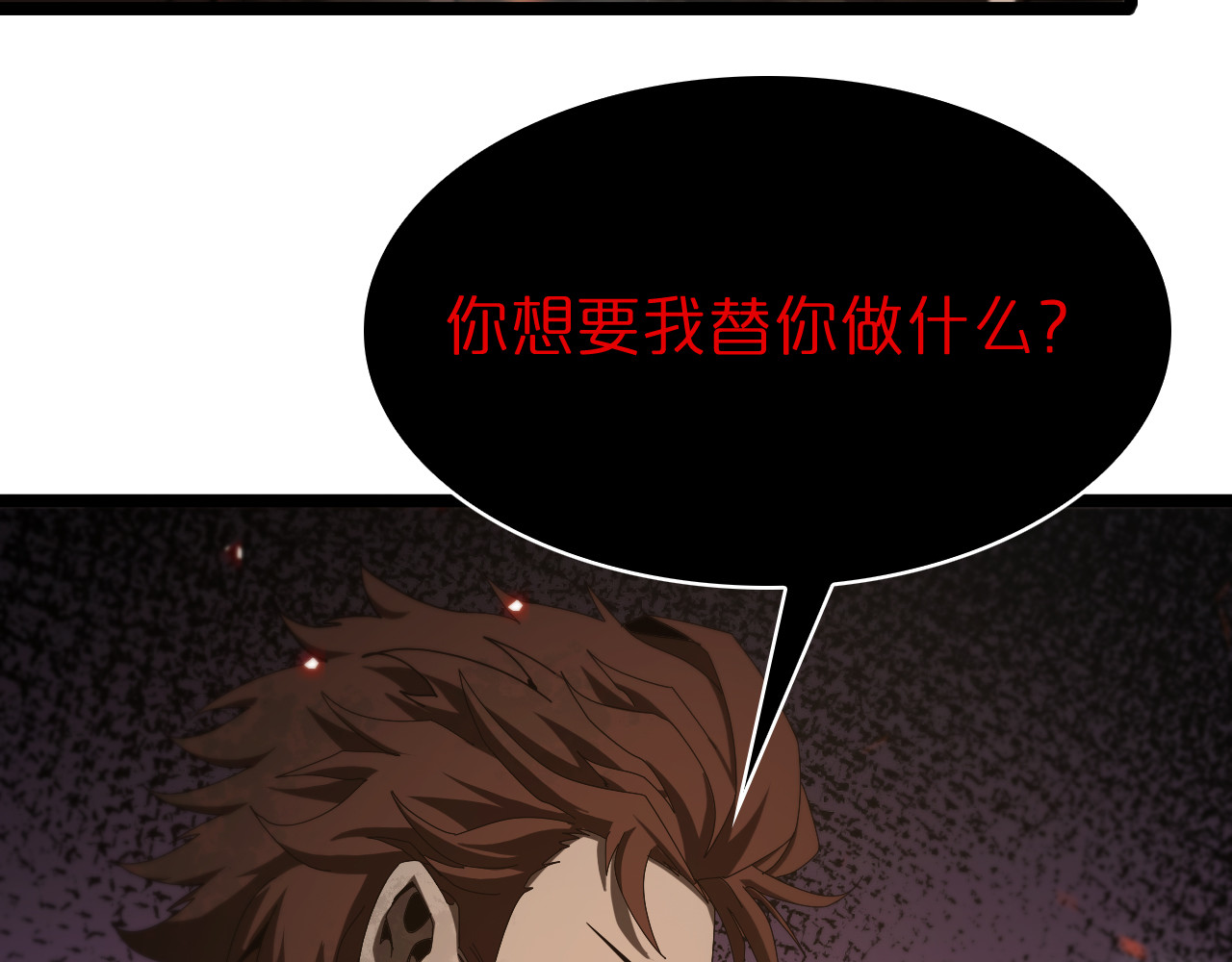 第96话 强大的合伙人 第 126 页