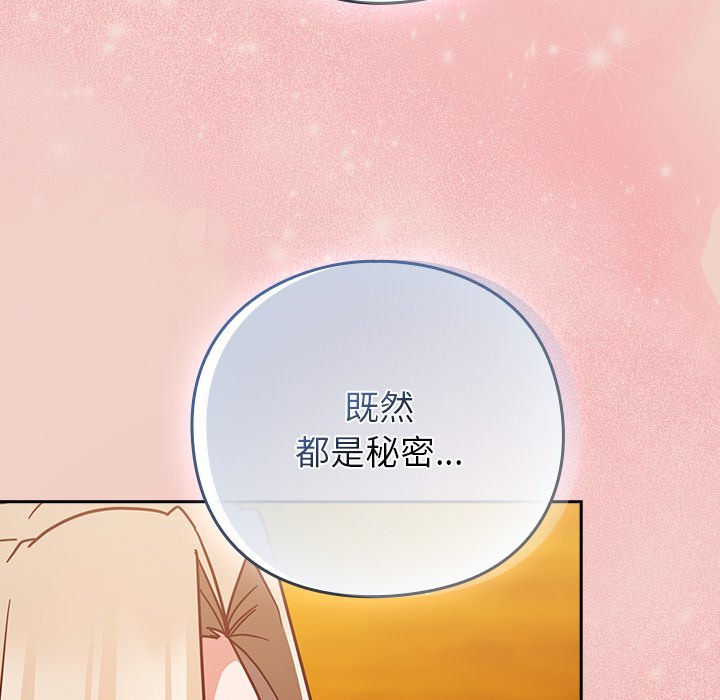 第29话 第 28 页