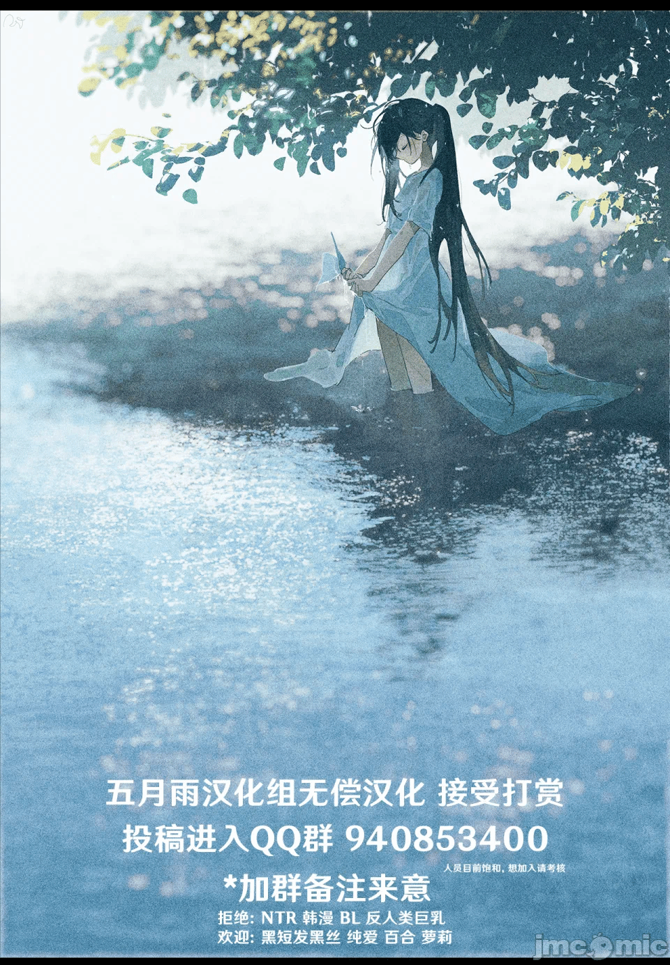 第一话 第 28 页