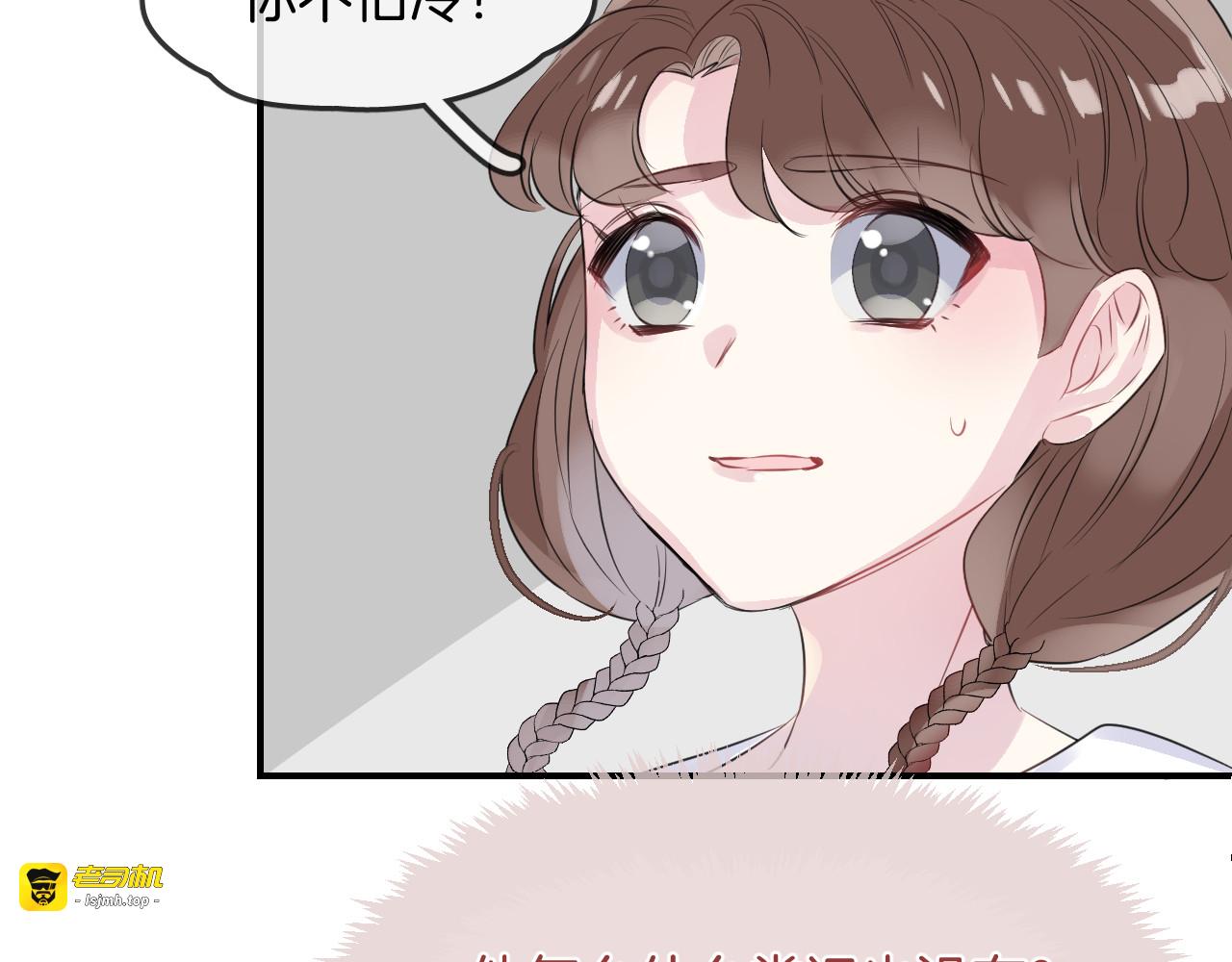 第24话 玖玖的回忆 第 69 页