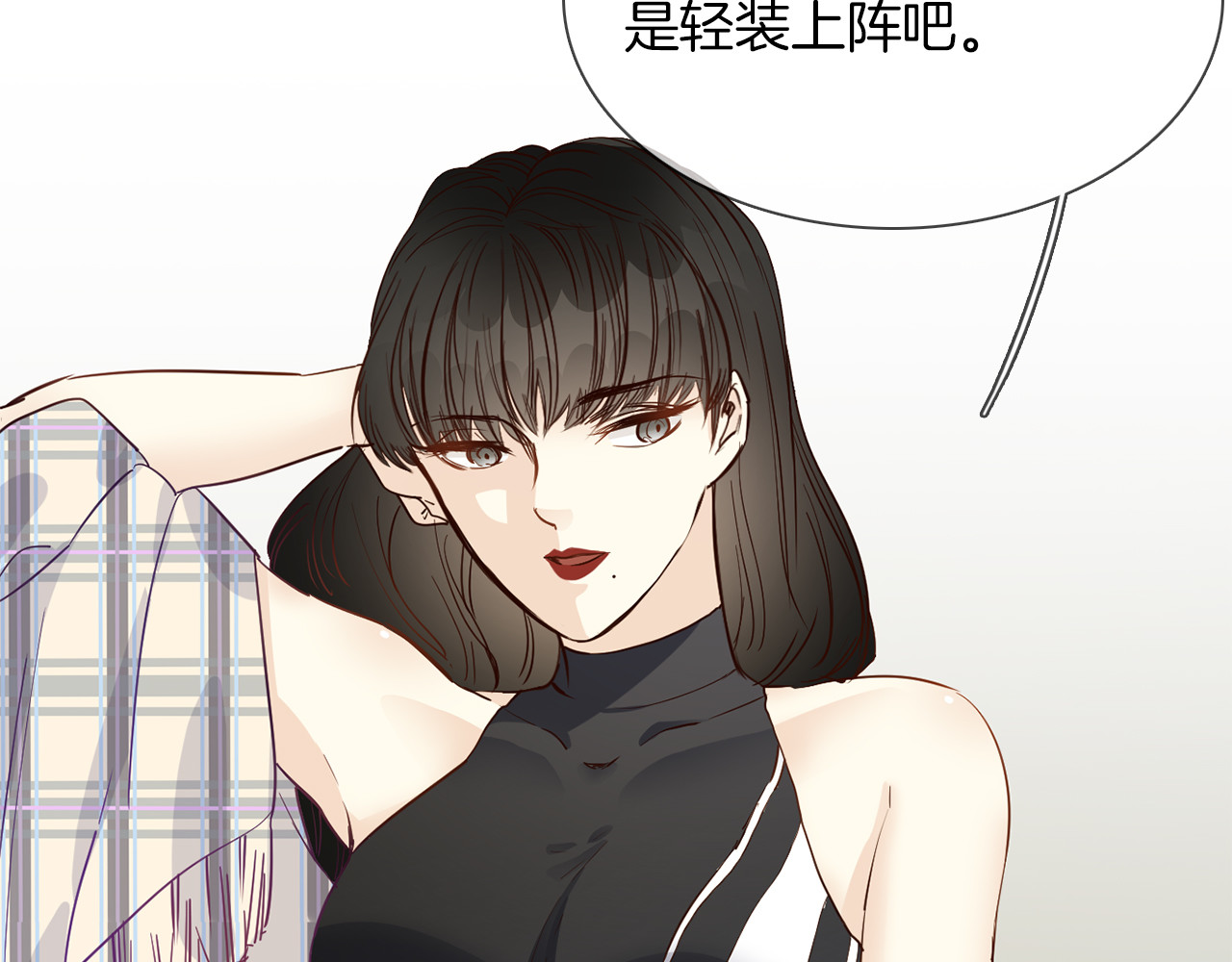 第45话 闺蜜 第 68 页