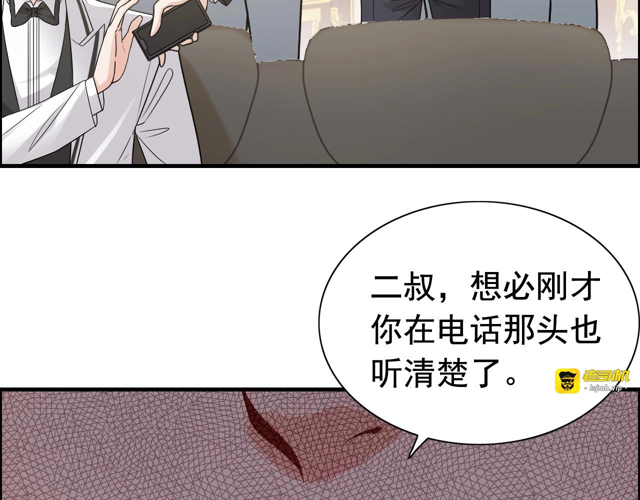 第294话 夫妻共同手撕二叔 第 9 页