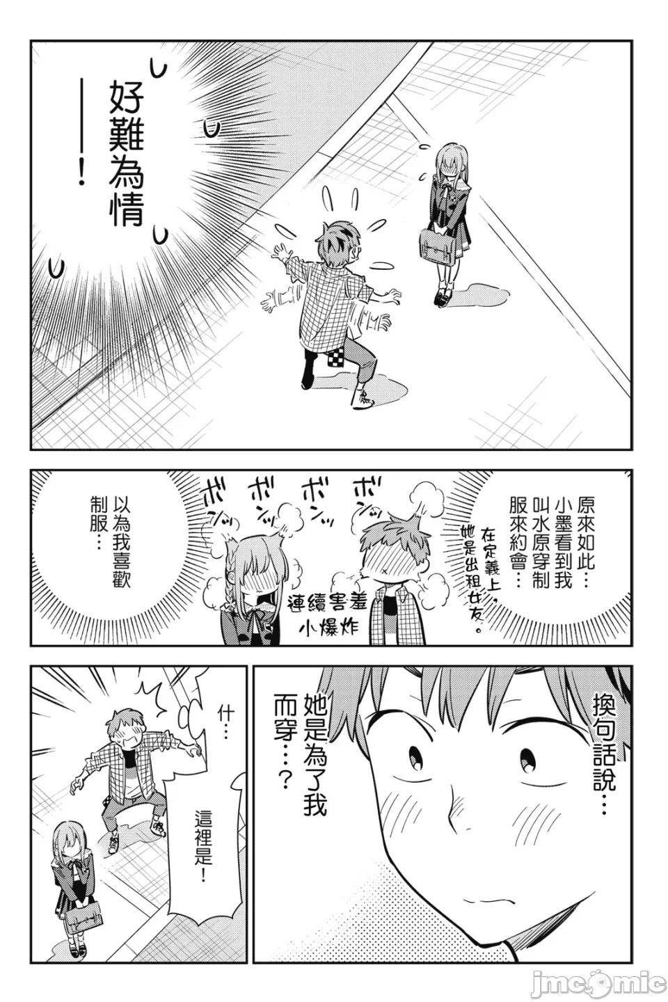 第23话 第 147 页