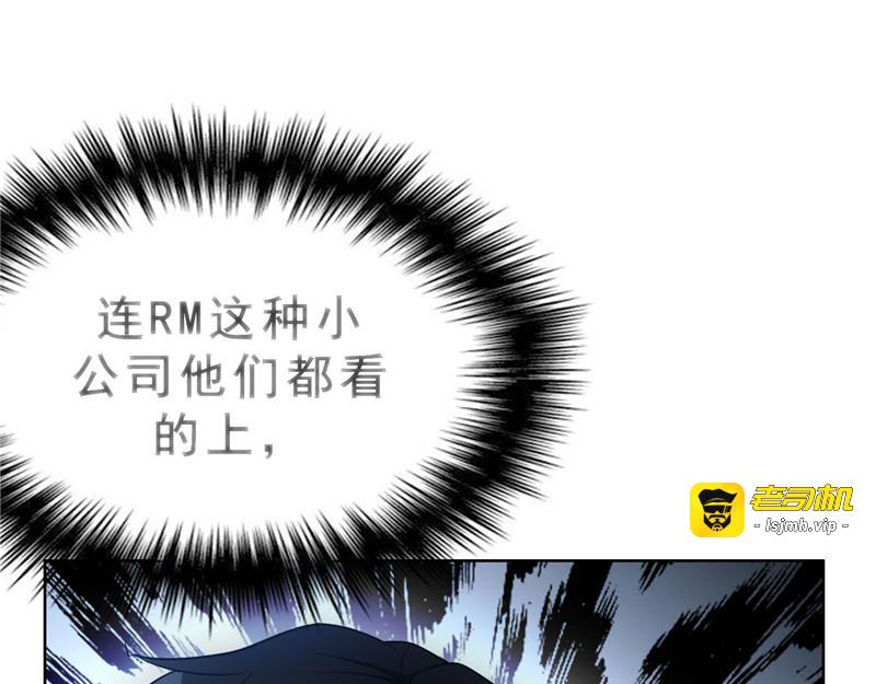第36话 越陷越深 第 11 页