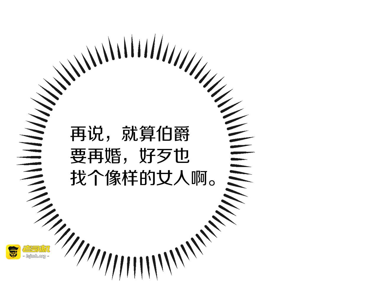 第39话 明争暗斗 第 57 页