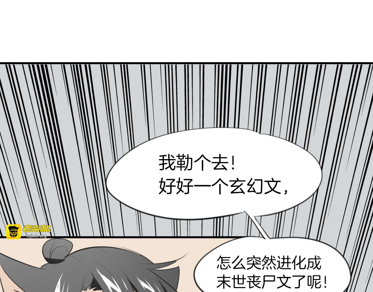 第23话 倒霉女人 第 49 页